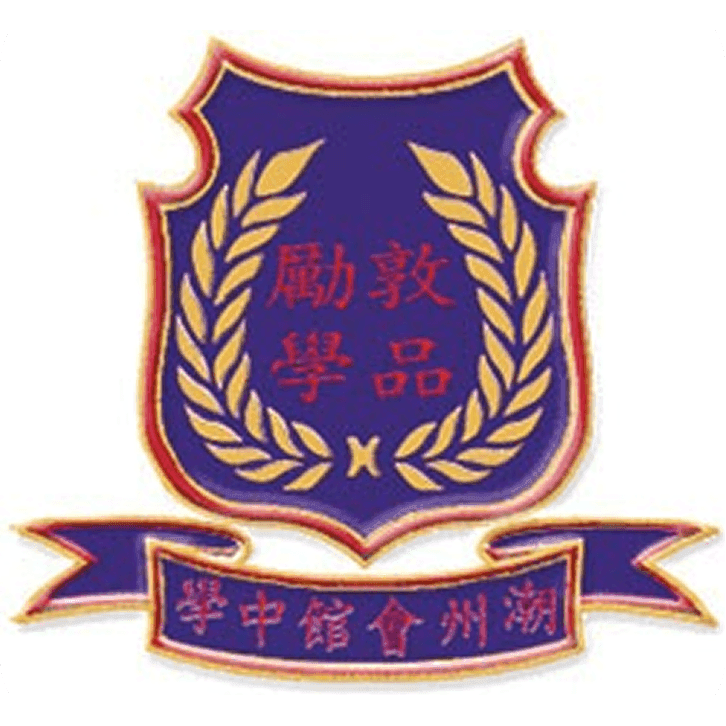 Chiu Chow Association Secondary School