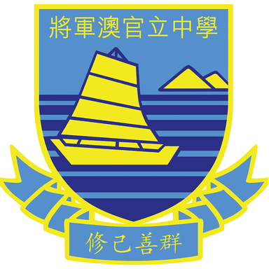 Tseung Kwan O Government Secondary School