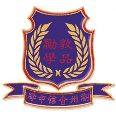 Chiu Chow Association Secondary School
