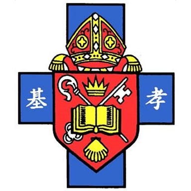 SKH Kei Hau Secondary School