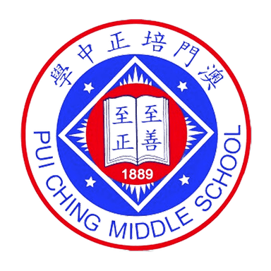 Pui Ching Middle School