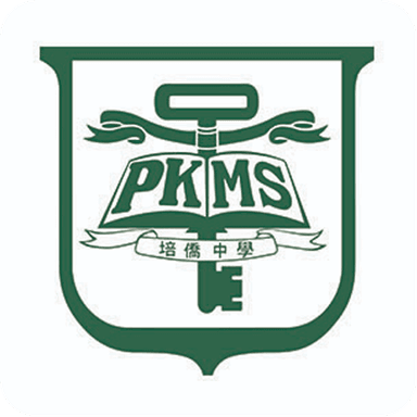 Pui Kiu Middle School